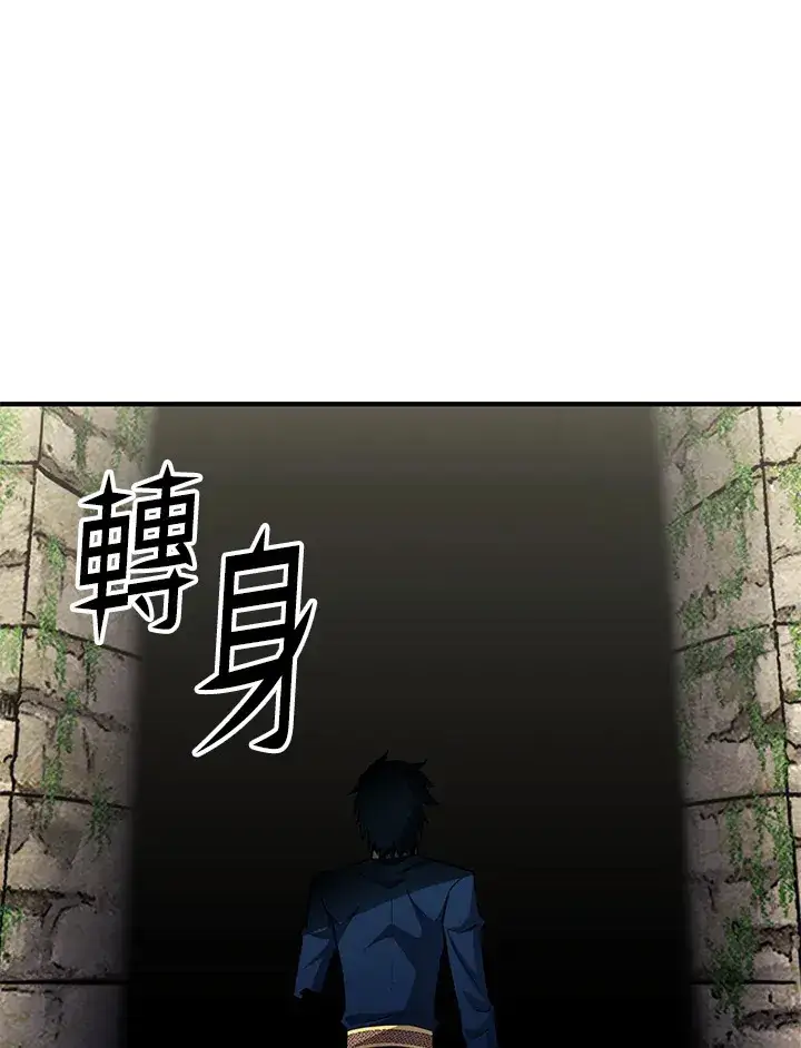 漫画《转世定律》第69话第101张图