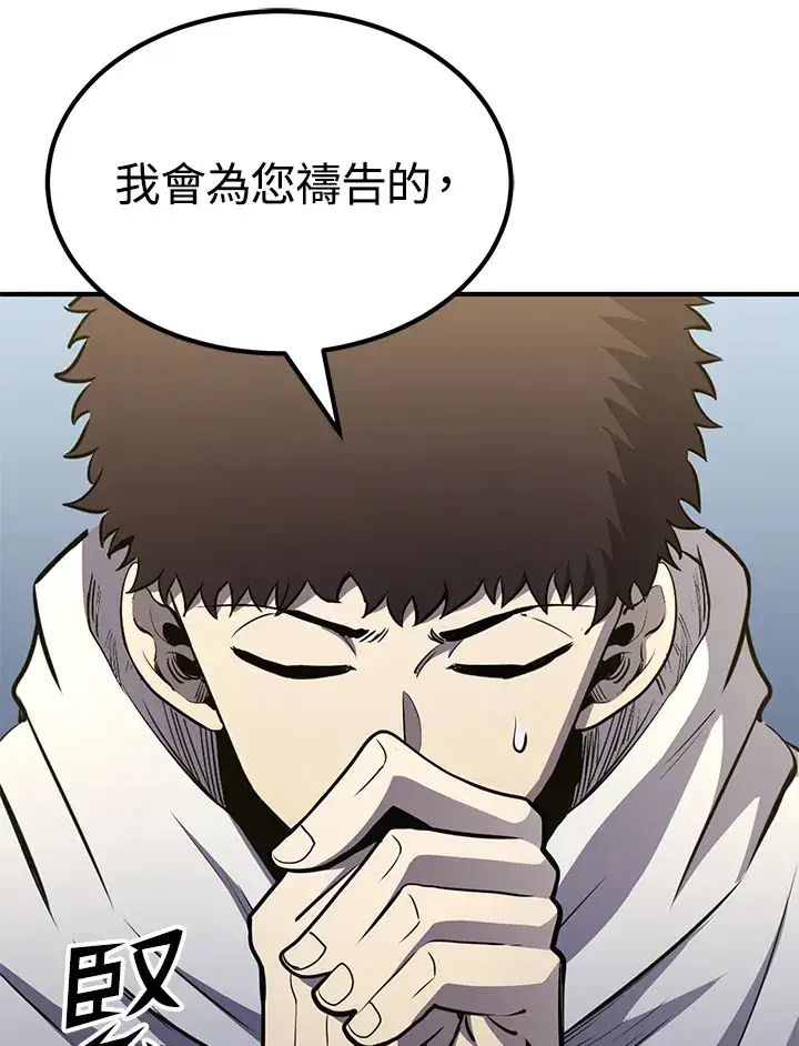 漫画《转世定律》第69话第107张图
