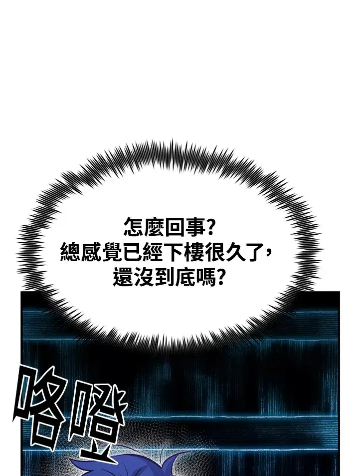 漫画《转世定律》第69话第119张图