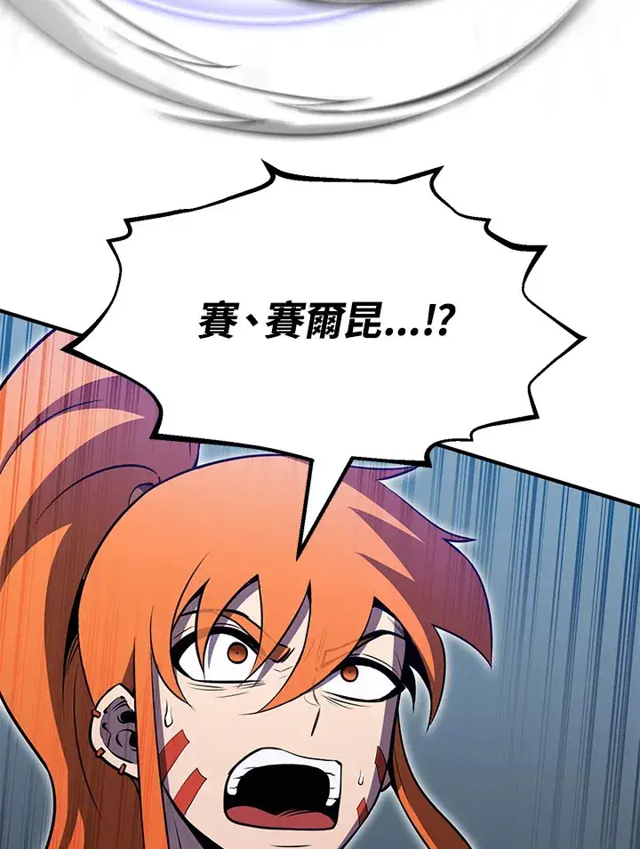 漫画《转世定律》第69话第12张图