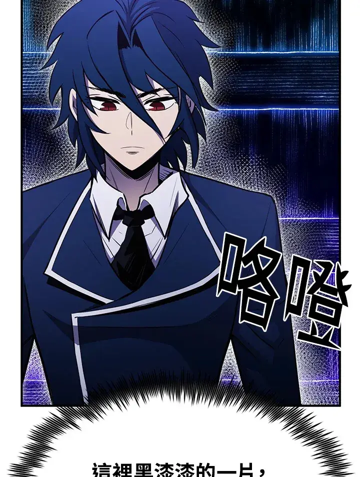 漫画《转世定律》第69话第120张图