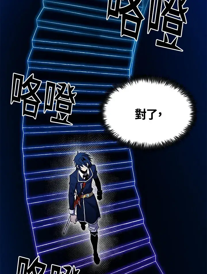 漫画《转世定律》第69话第124张图