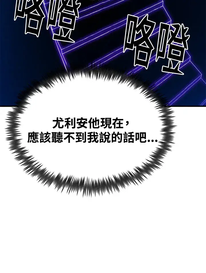 漫画《转世定律》第69话第125张图