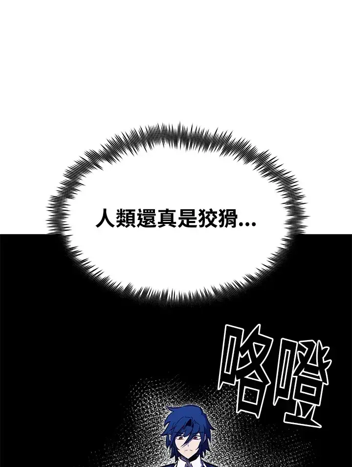 漫画《转世定律》第69话第126张图