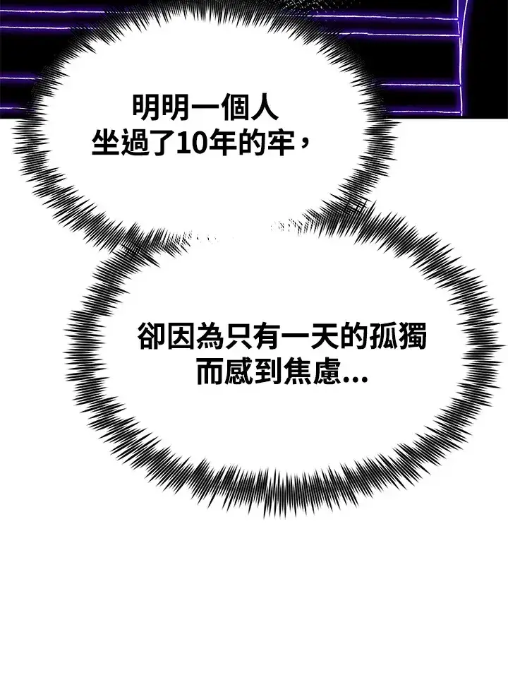 漫画《转世定律》第69话第128张图