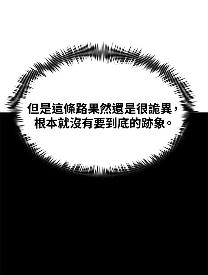 漫画《转世定律》第69话第129张图