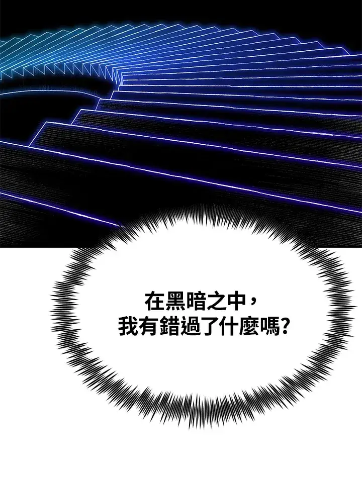 漫画《转世定律》第69话第130张图