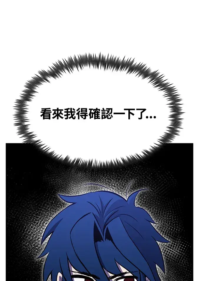 漫画《转世定律》第69话第131张图