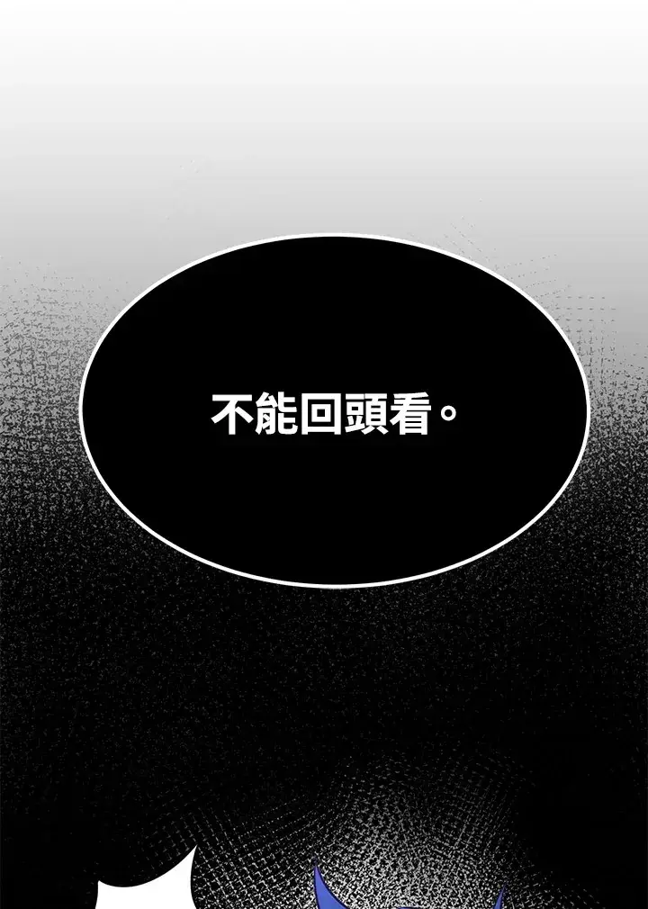 漫画《转世定律》第69话第133张图