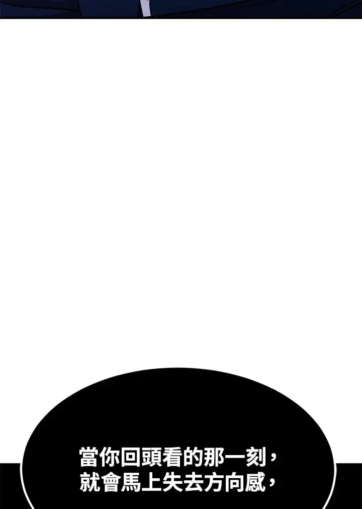 漫画《转世定律》第69话第135张图