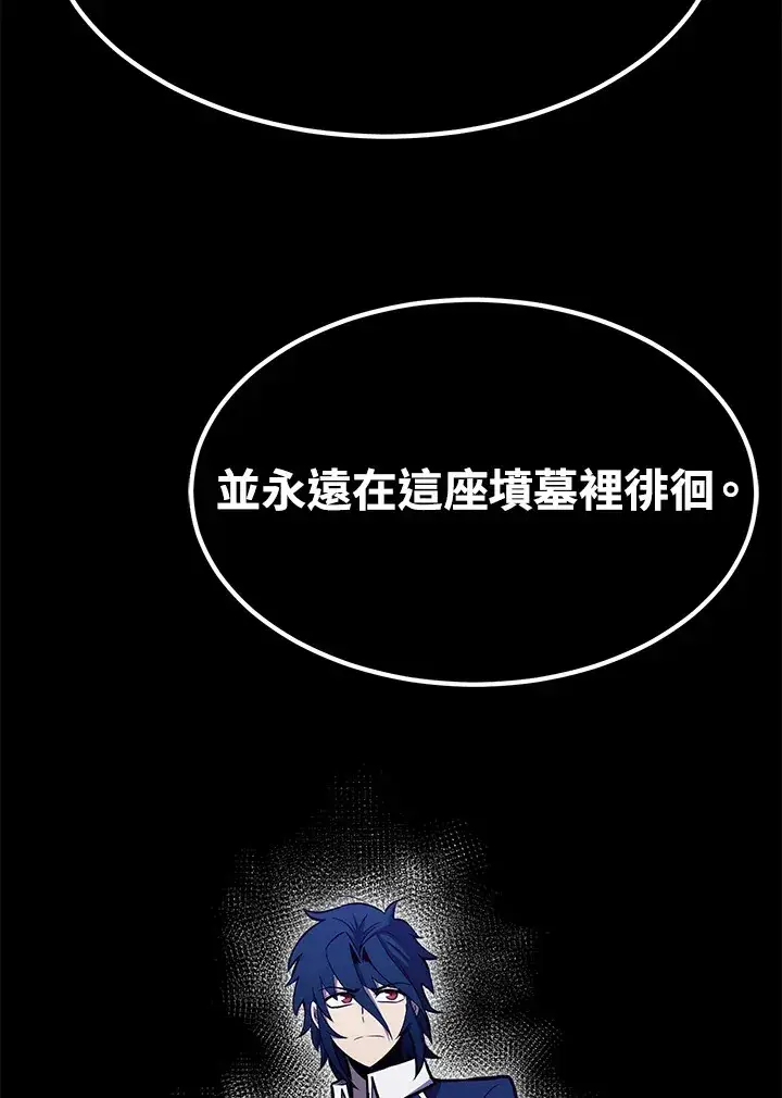 漫画《转世定律》第69话第136张图