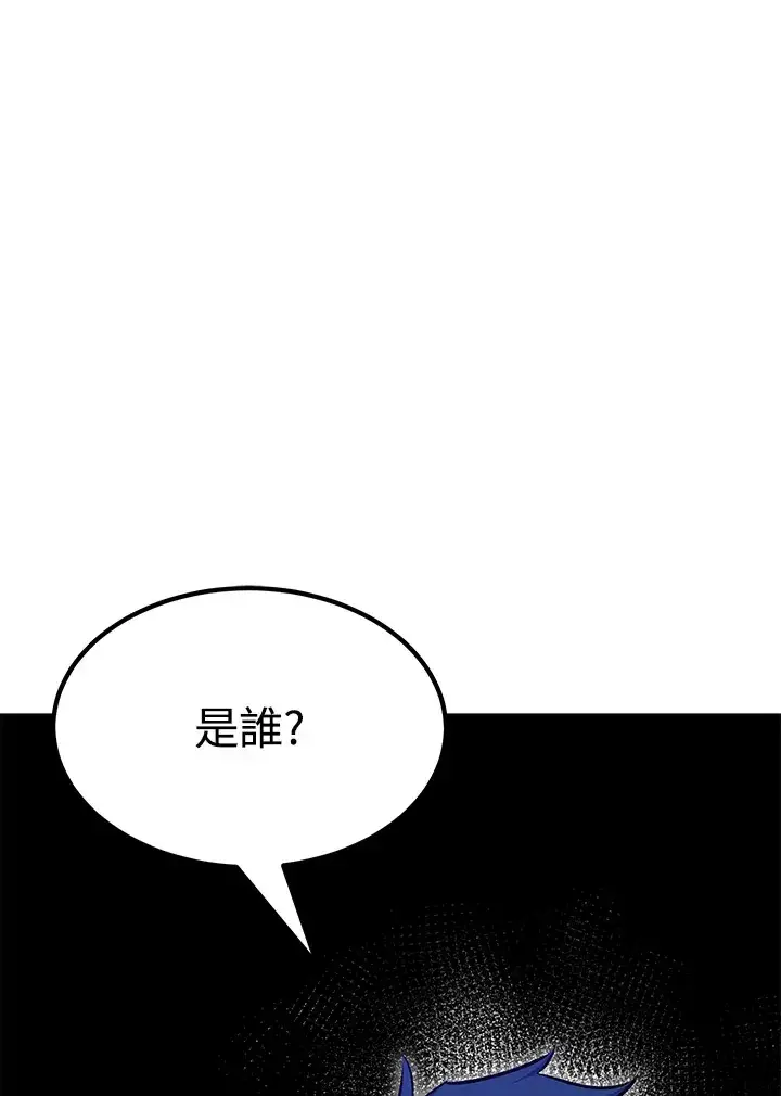 漫画《转世定律》第69话第138张图