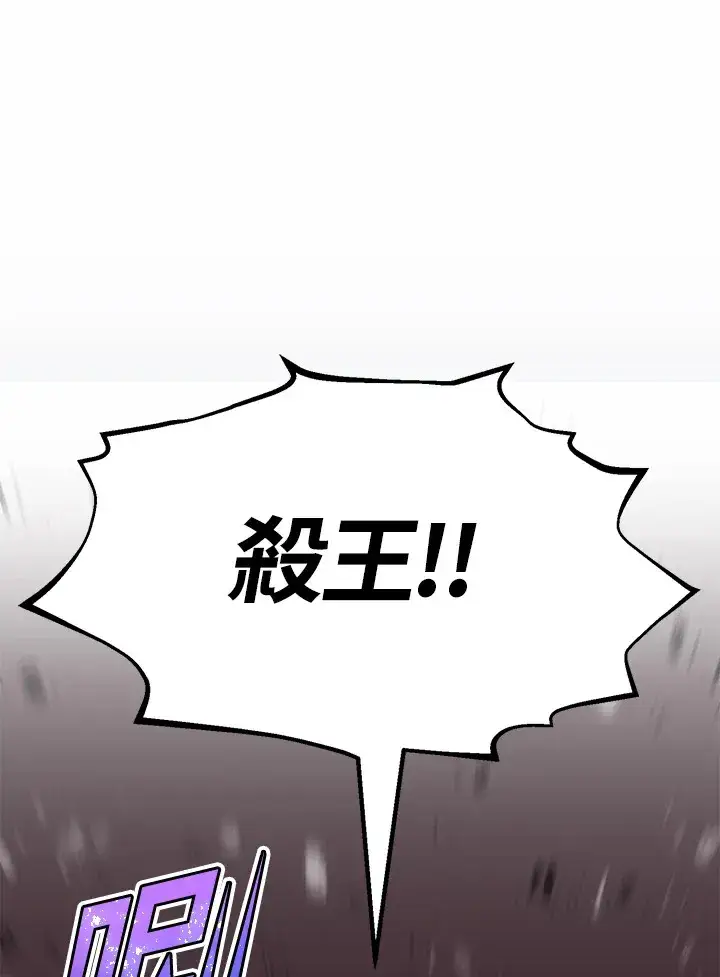 漫画《转世定律》第69话第14张图