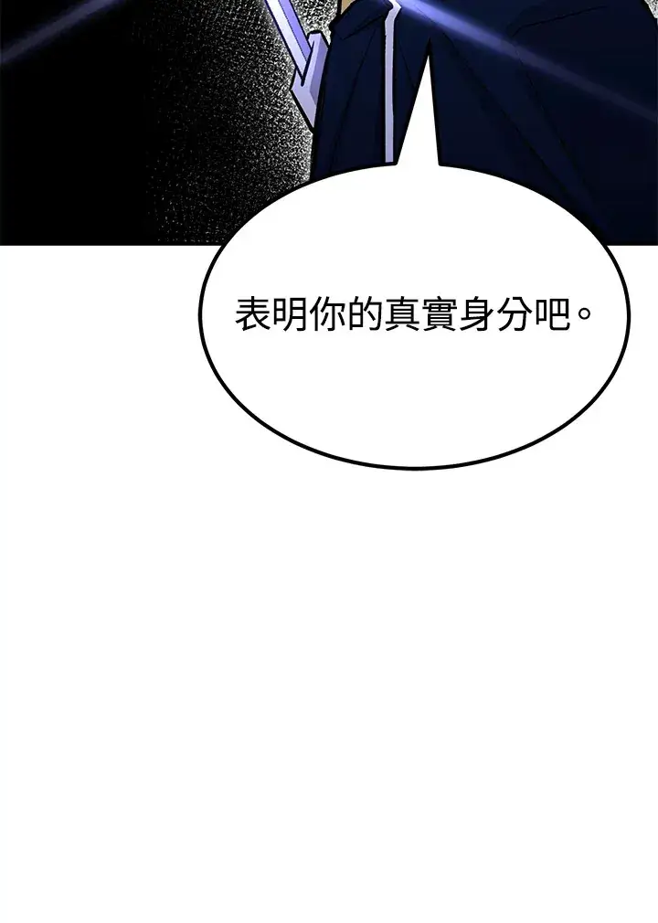 漫画《转世定律》第69话第140张图