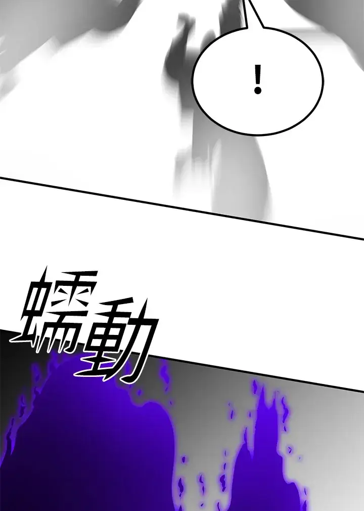 漫画《转世定律》第69话第143张图
