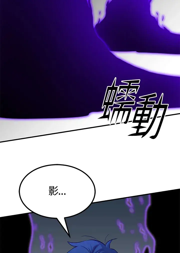 漫画《转世定律》第69话第144张图