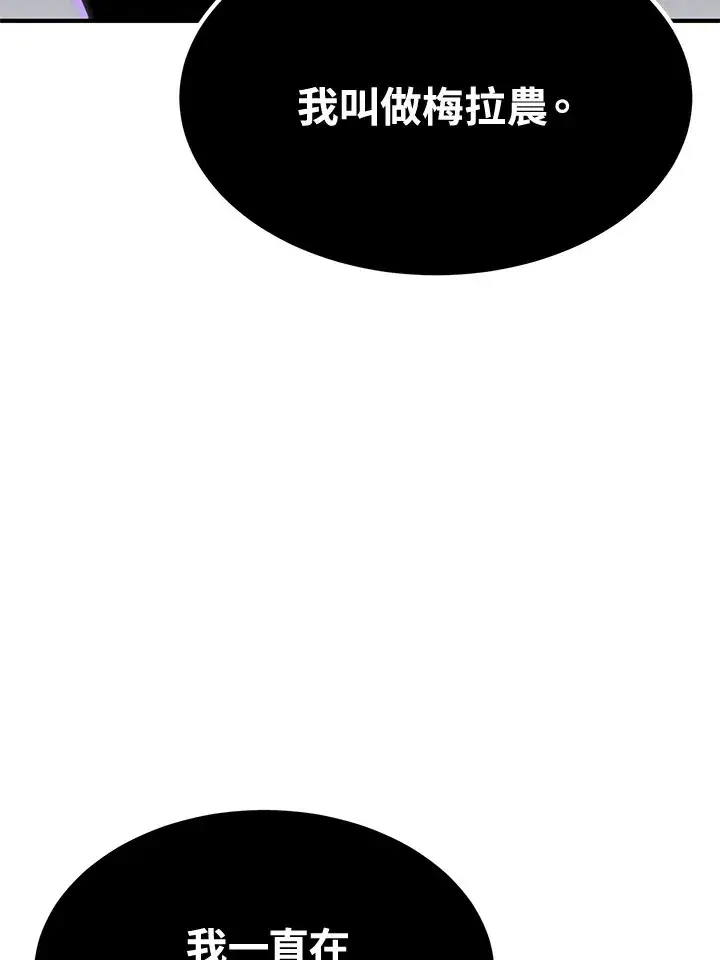 漫画《转世定律》第69话第148张图