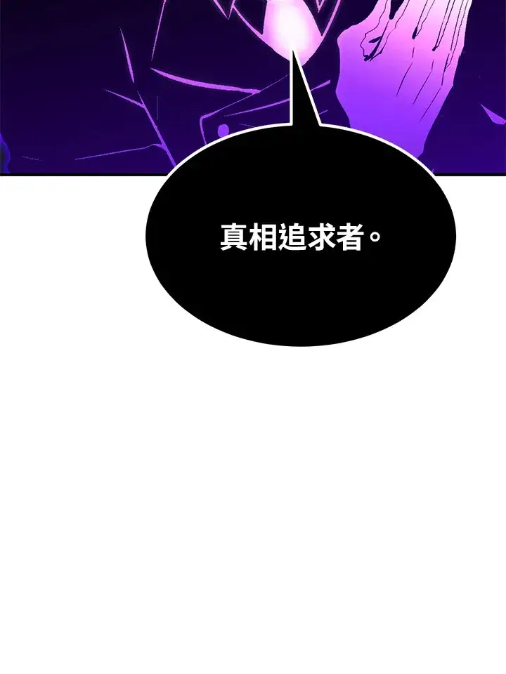 漫画《转世定律》第69话第150张图