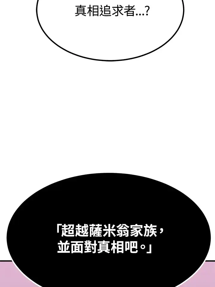 漫画《转世定律》第69话第153张图