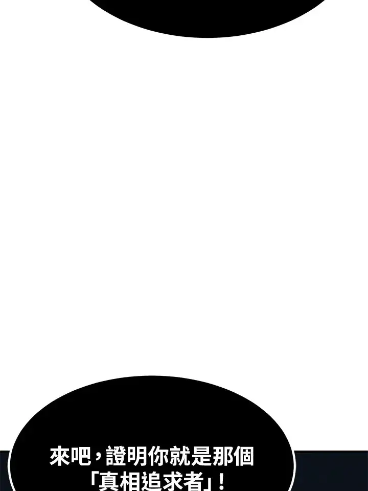 漫画《转世定律》第69话第158张图