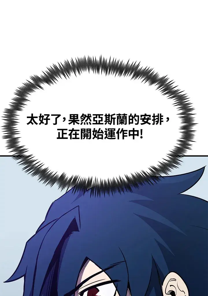漫画《转世定律》第69话第161张图