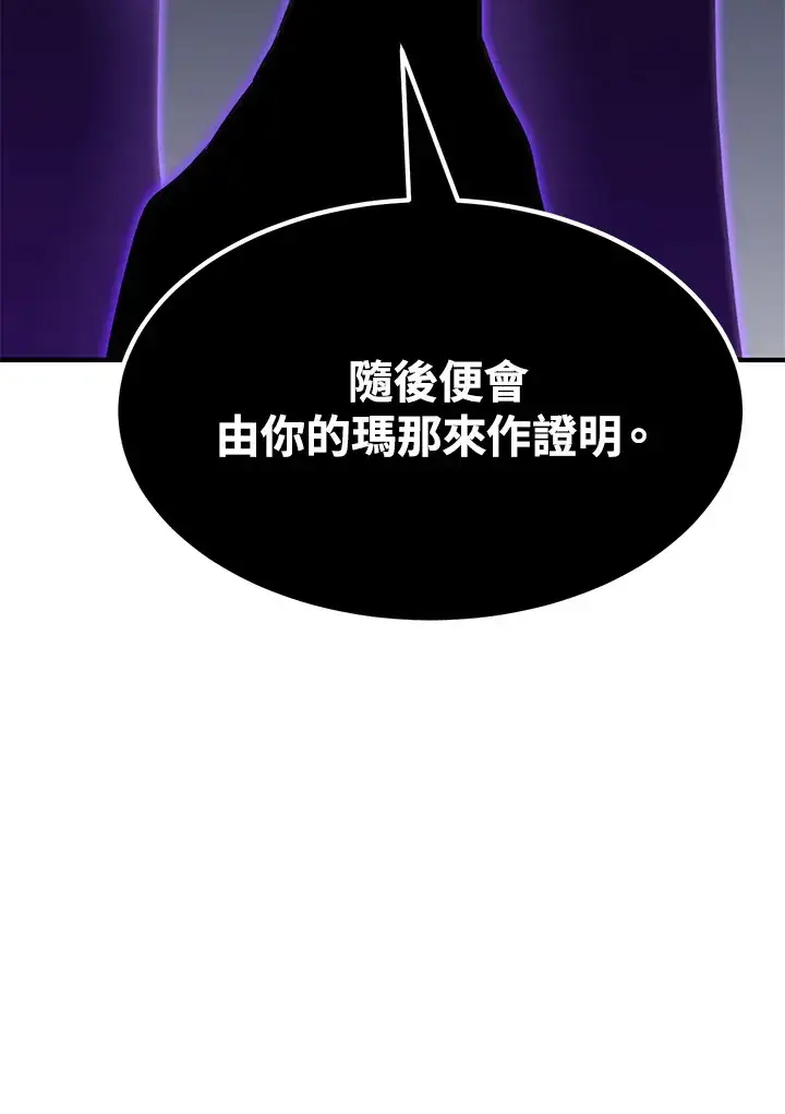 漫画《转世定律》第69话第165张图