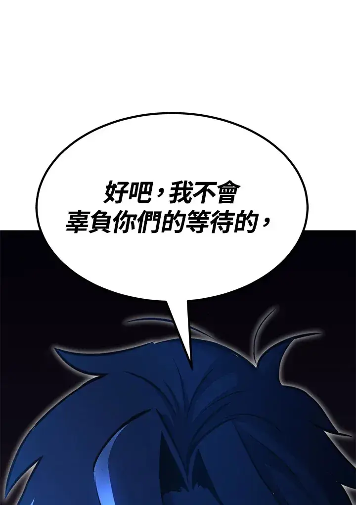 漫画《转世定律》第69话第166张图