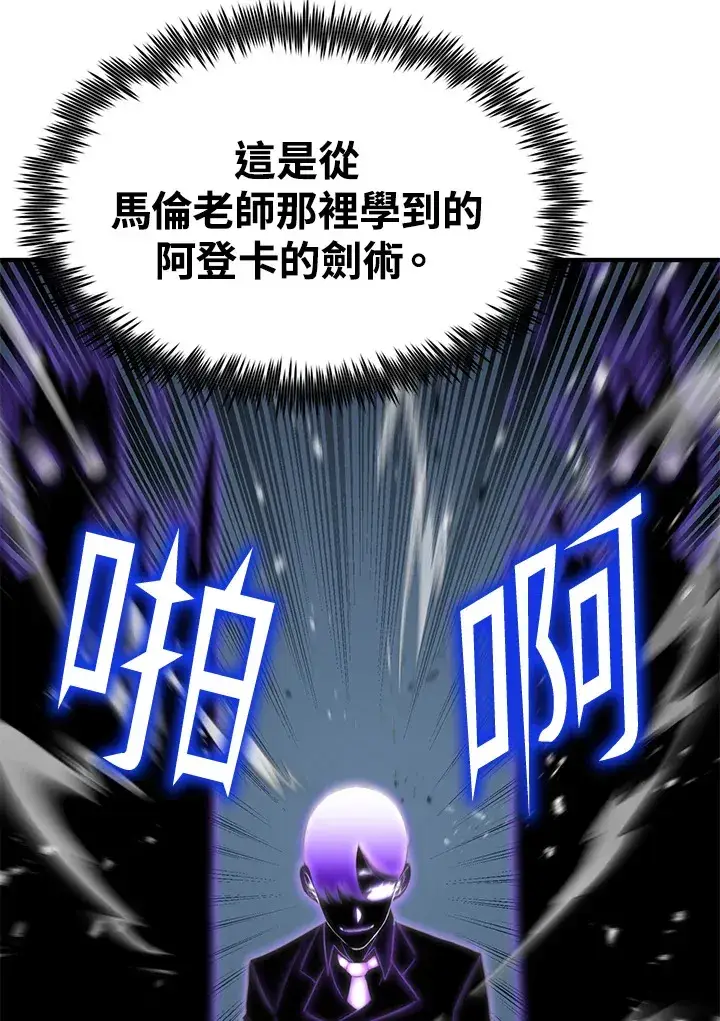 漫画《转世定律》第69话第169张图