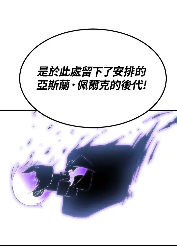 漫画《转世定律》第69话第177张图