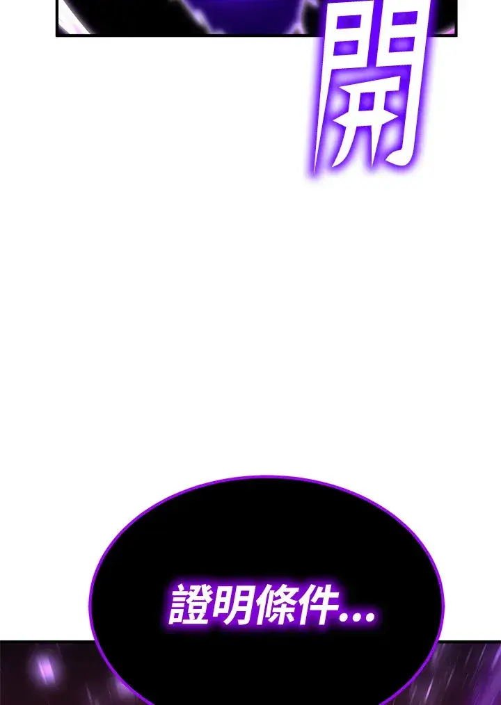 漫画《转世定律》第69话第179张图