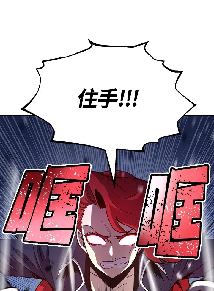 漫画《转世定律》第69话第19张图