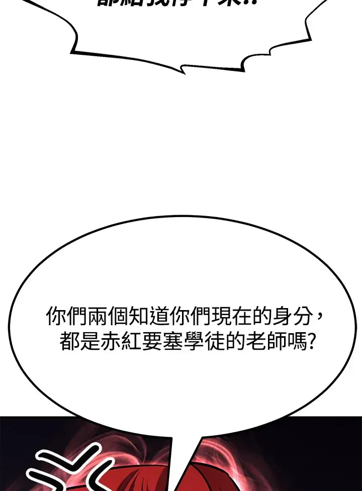 漫画《转世定律》第69话第21张图