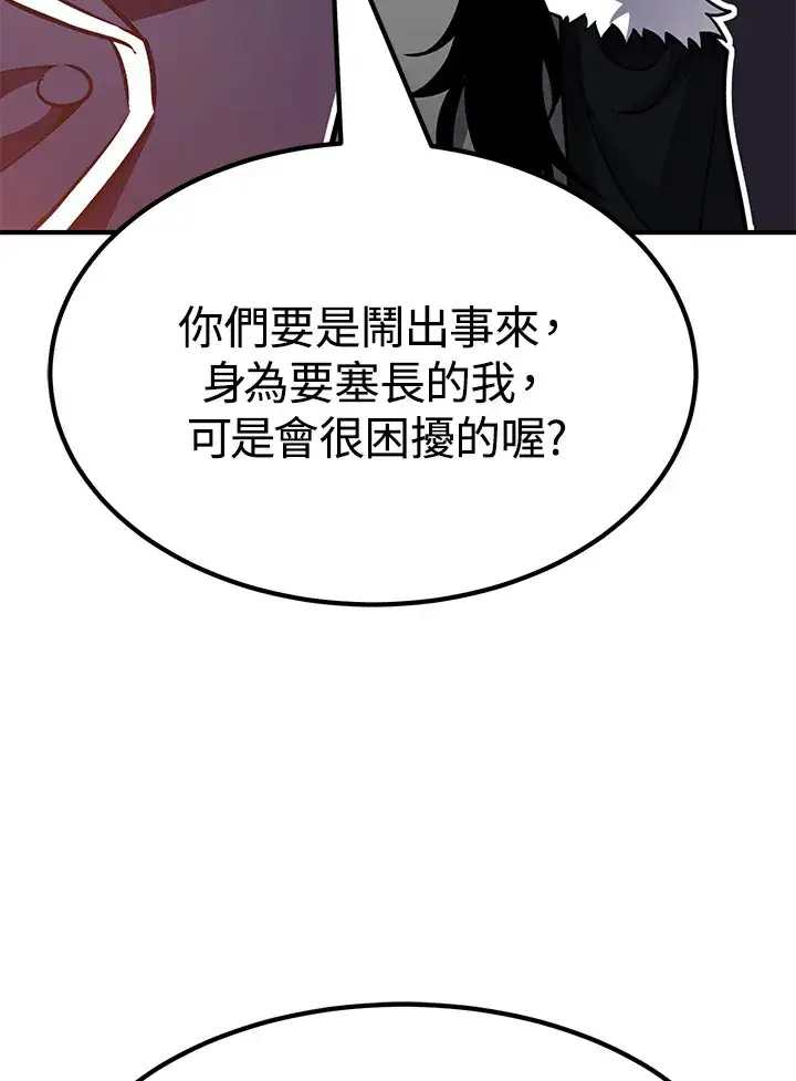 漫画《转世定律》第69话第23张图