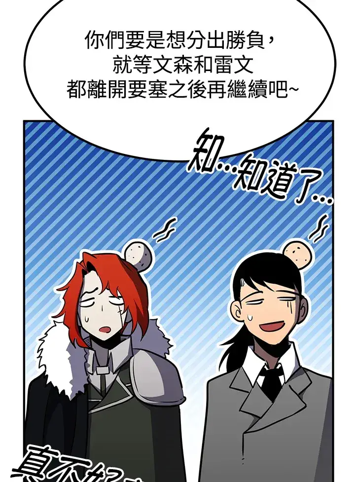 漫画《转世定律》第69话第24张图