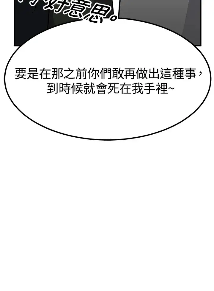 漫画《转世定律》第69话第25张图