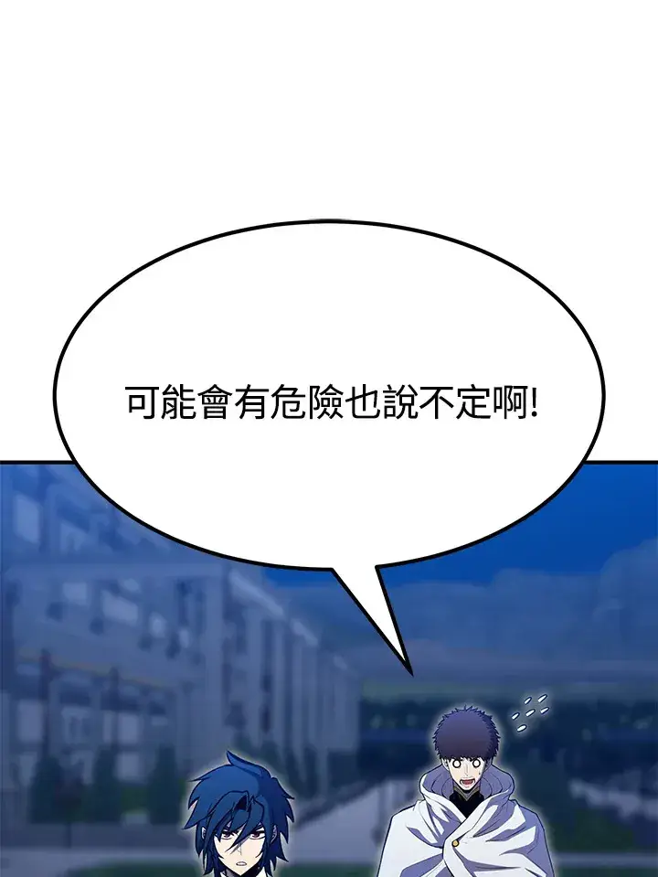 漫画《转世定律》第69话第28张图