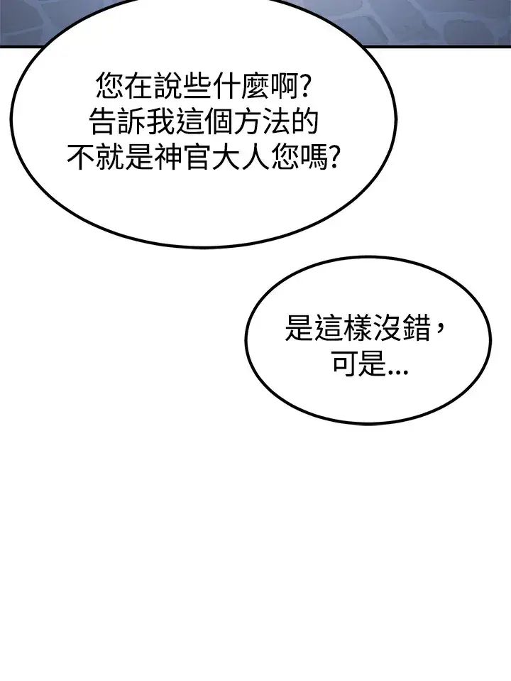 漫画《转世定律》第69话第30张图