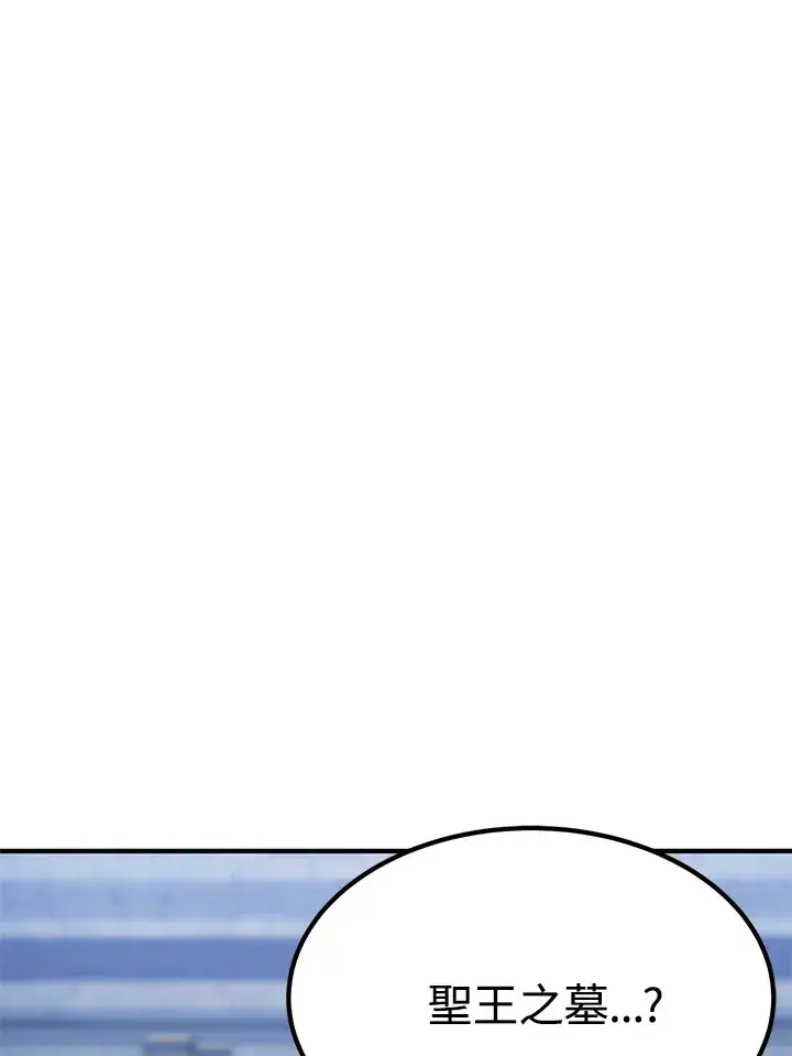 漫画《转世定律》第69话第33张图