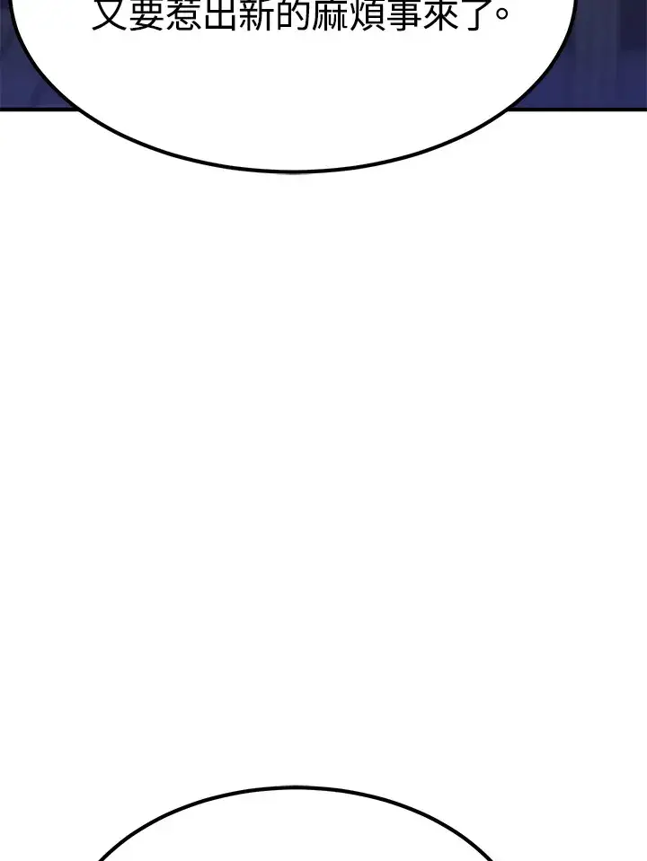 漫画《转世定律》第69话第35张图