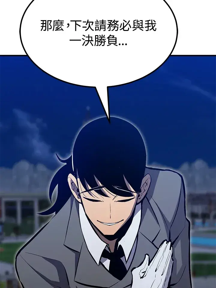 漫画《转世定律》第69话第36张图