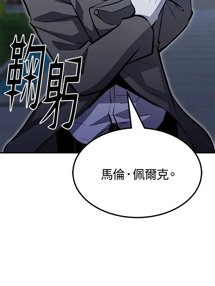 漫画《转世定律》第69话第37张图