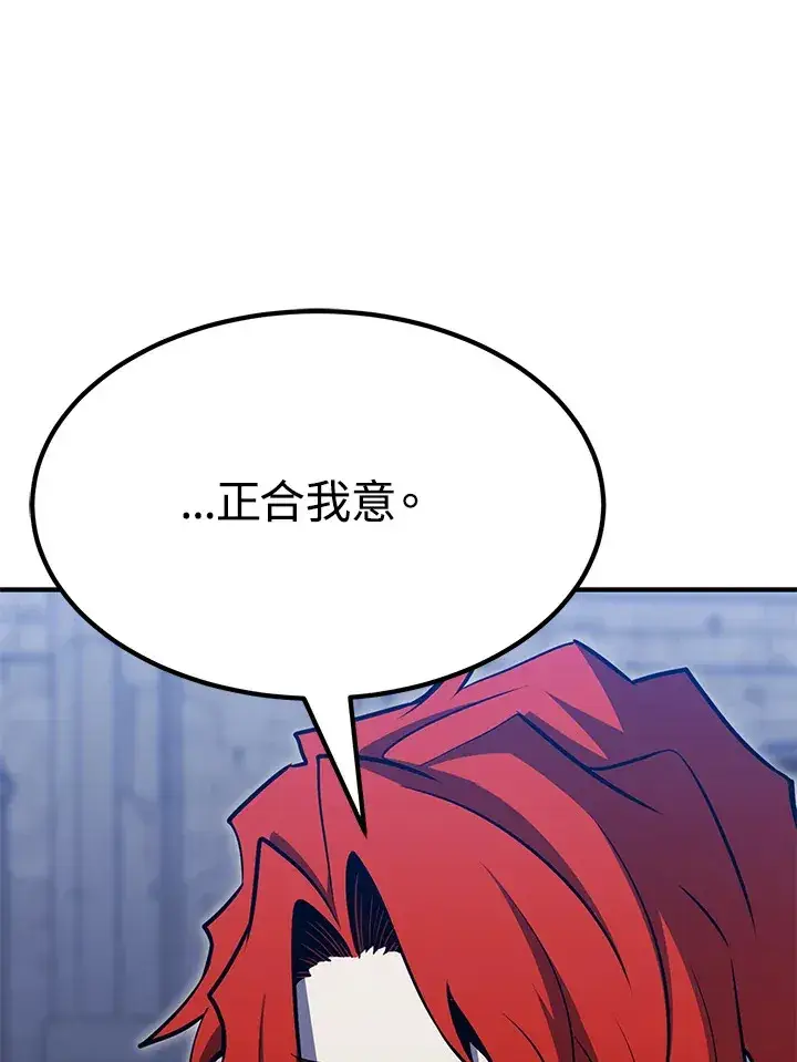 漫画《转世定律》第69话第38张图