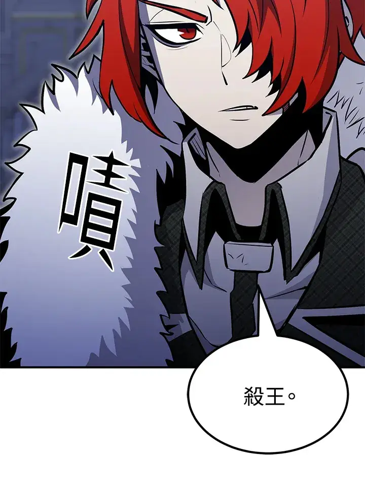 漫画《转世定律》第69话第39张图