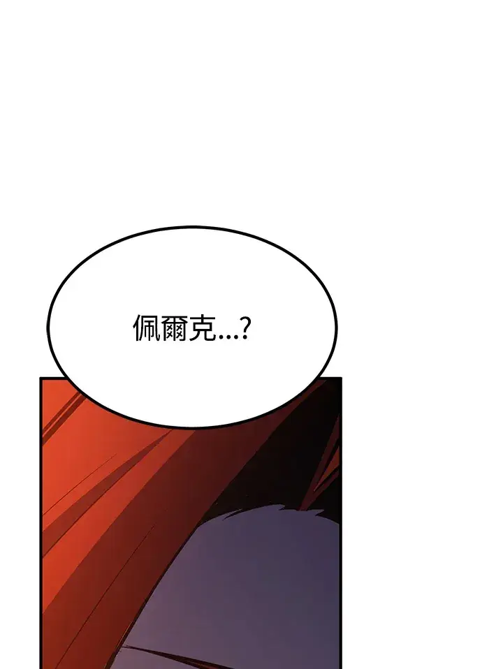 漫画《转世定律》第69话第42张图