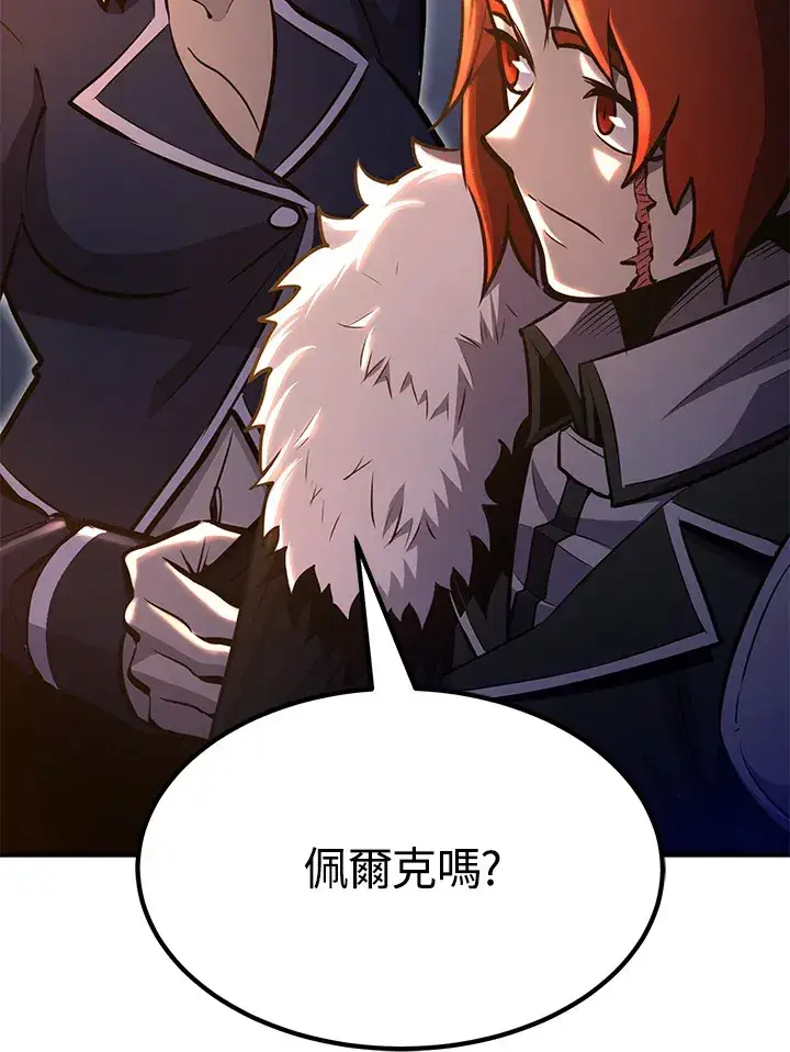 漫画《转世定律》第69话第46张图