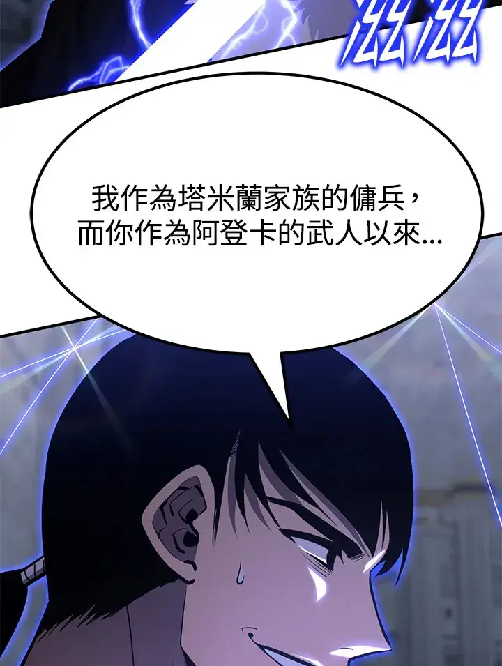 漫画《转世定律》第69话第5张图