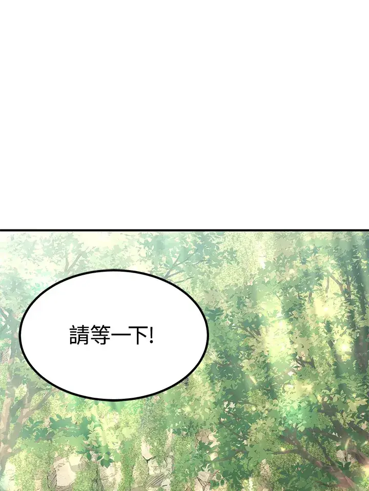 漫画《转世定律》第69话第50张图