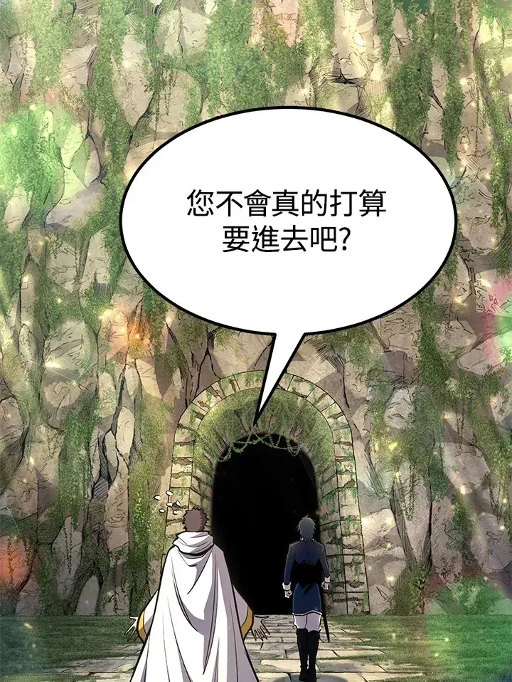 漫画《转世定律》第69话第51张图