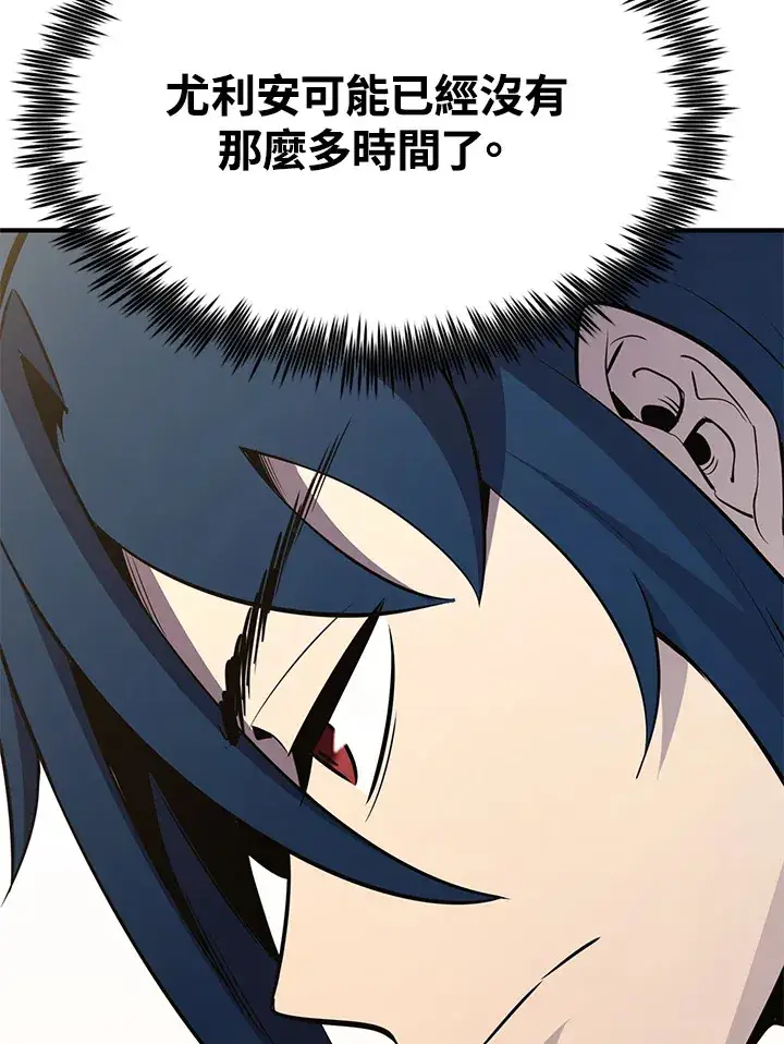漫画《转世定律》第69话第55张图