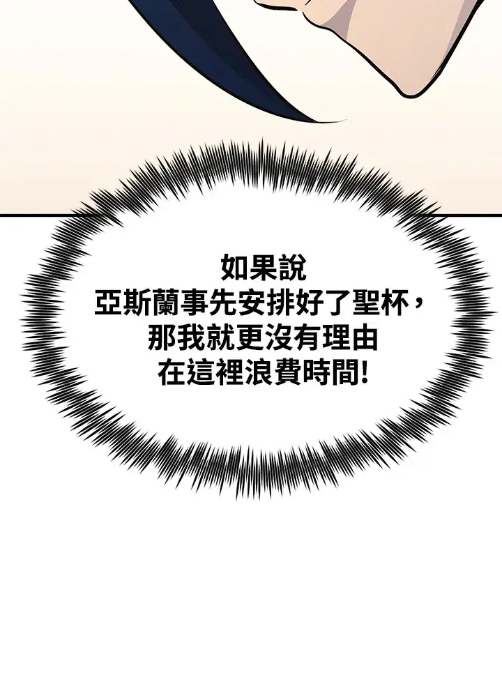 漫画《转世定律》第69话第56张图